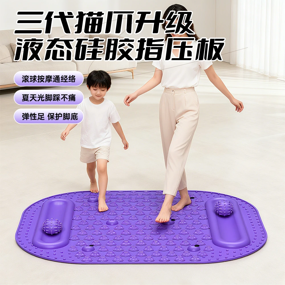【硅胶款】三代猫爪指压板超慢跑足底按摩垫室内跑步硅胶按摩垫