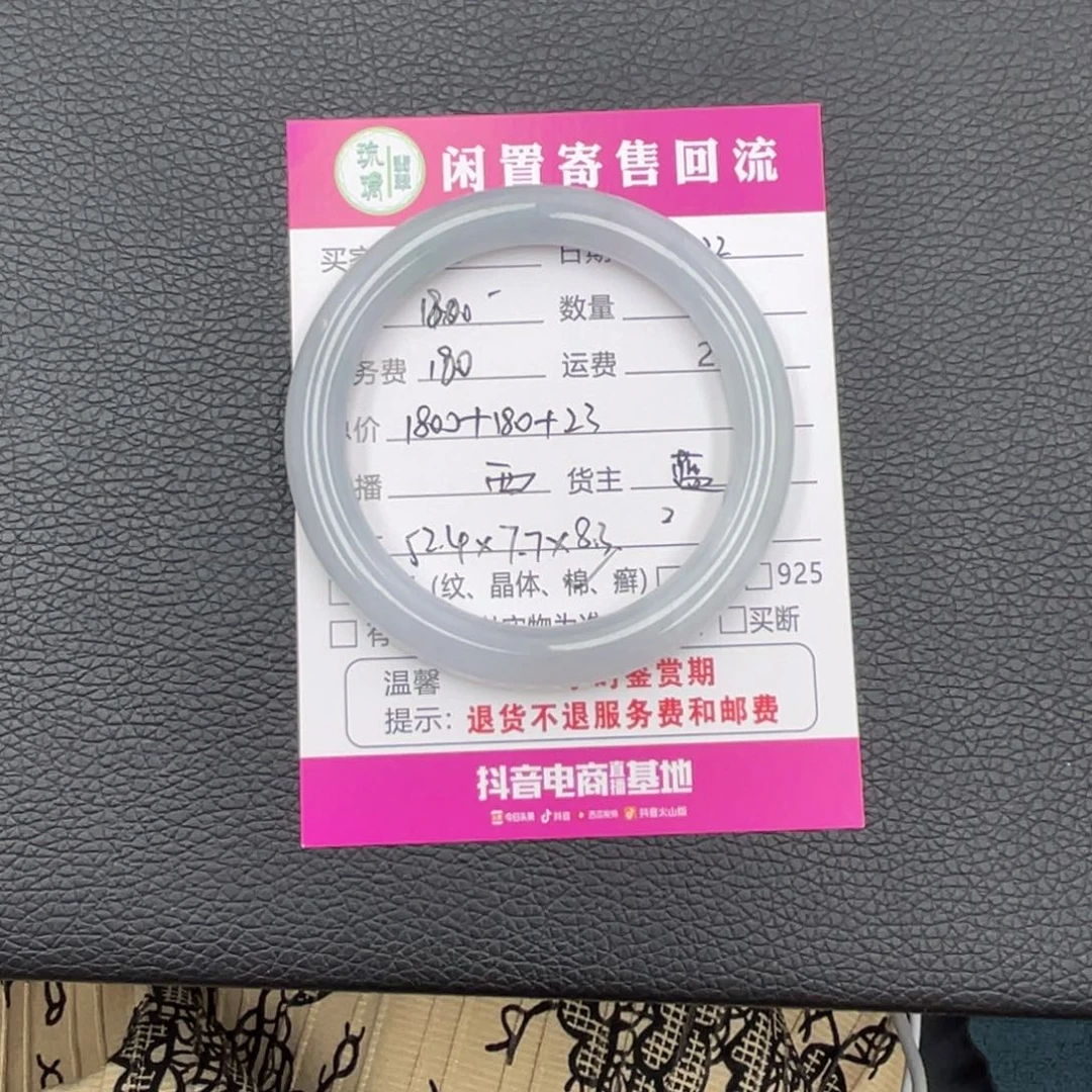 翡翠未镶嵌手镯蓝