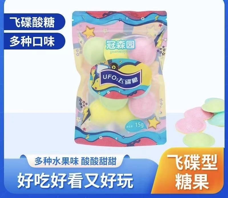 飞碟糖果零食彩纸糖巨酸酸糖酸粉水果味UFO酸爽网红糖果