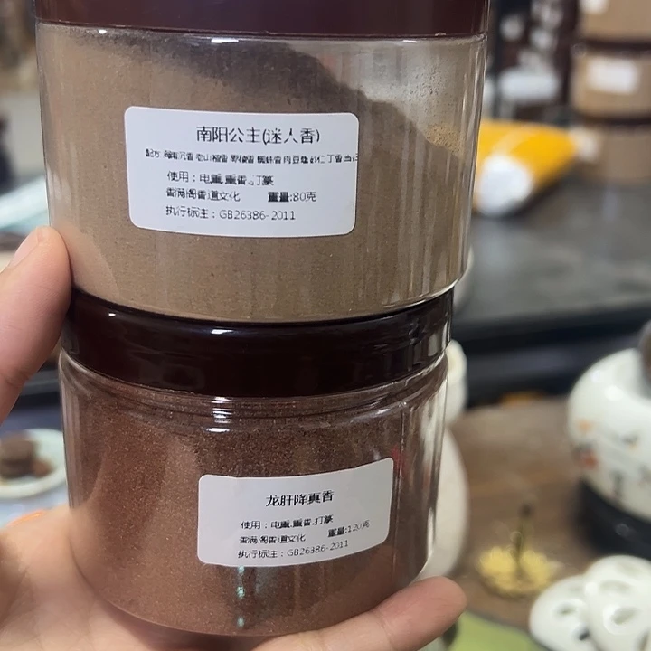 香粉龙肝120克➕南阳80克