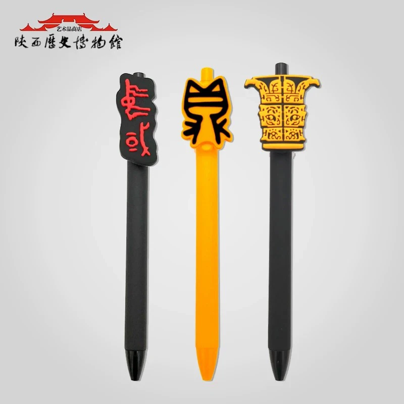 文创吉金录软胶笔何尊文具办公陕西特色旅游伴手礼