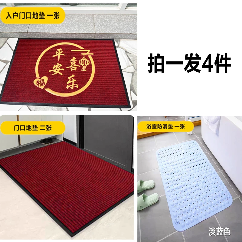 【拍一到手4件】入户门口+卫生间地垫两张+入户2025年入户门地垫