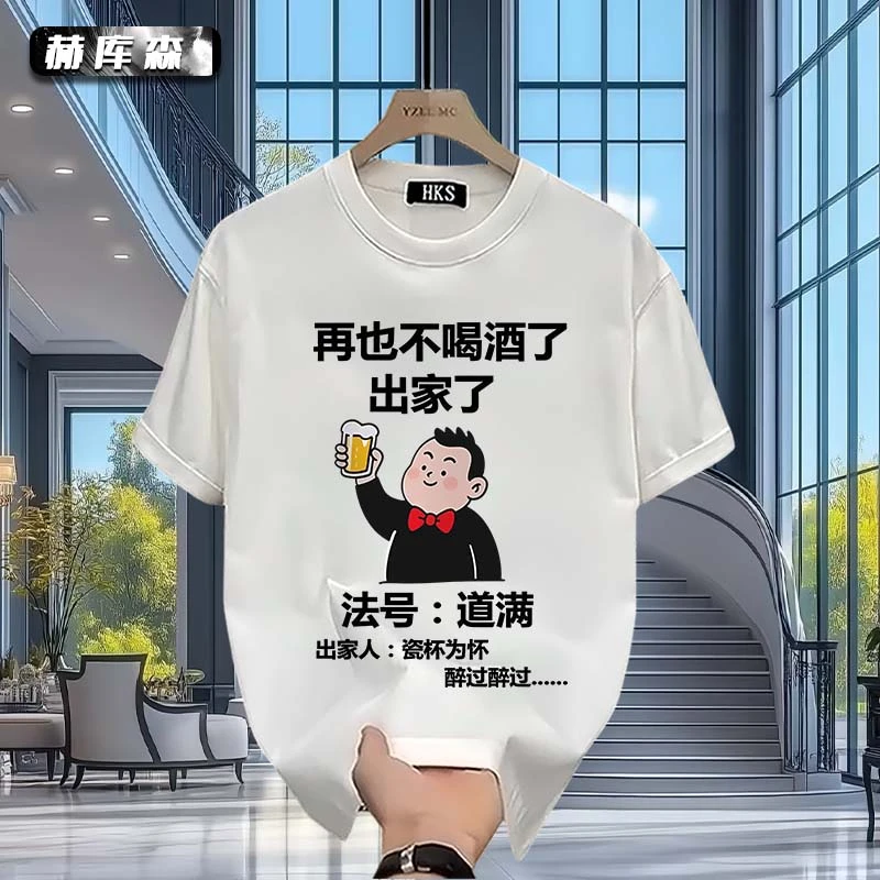 赫库森美式潮流百搭设计感男士宽松圆领上衣T恤重磅纯棉透气短袖