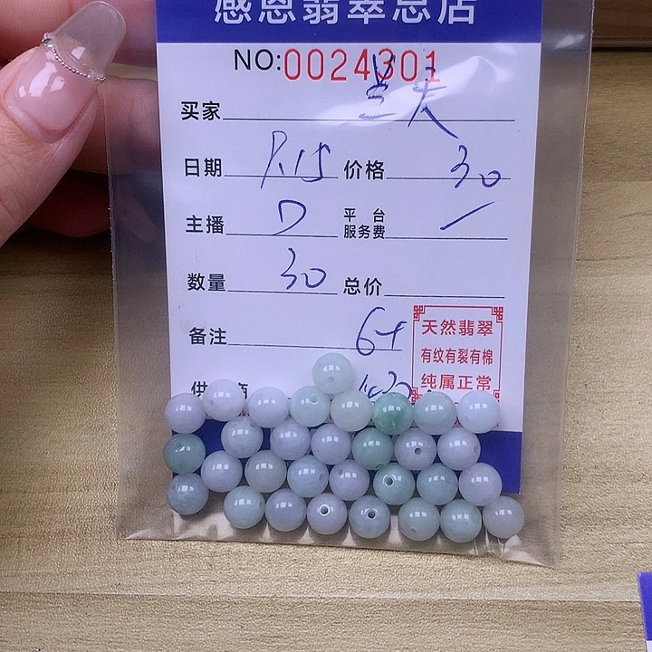 兰***天未镶嵌手链翡翠翡翠