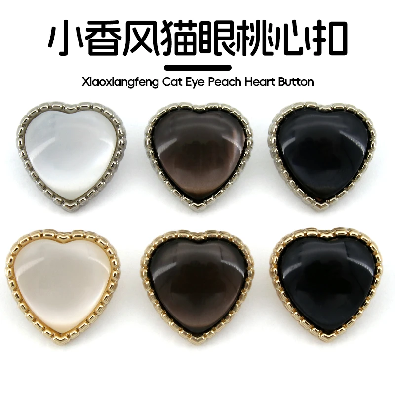 小香风猫眼桃心扣金属树脂双拼爱心纽扣毛衣开衫西装外套衣服扣子