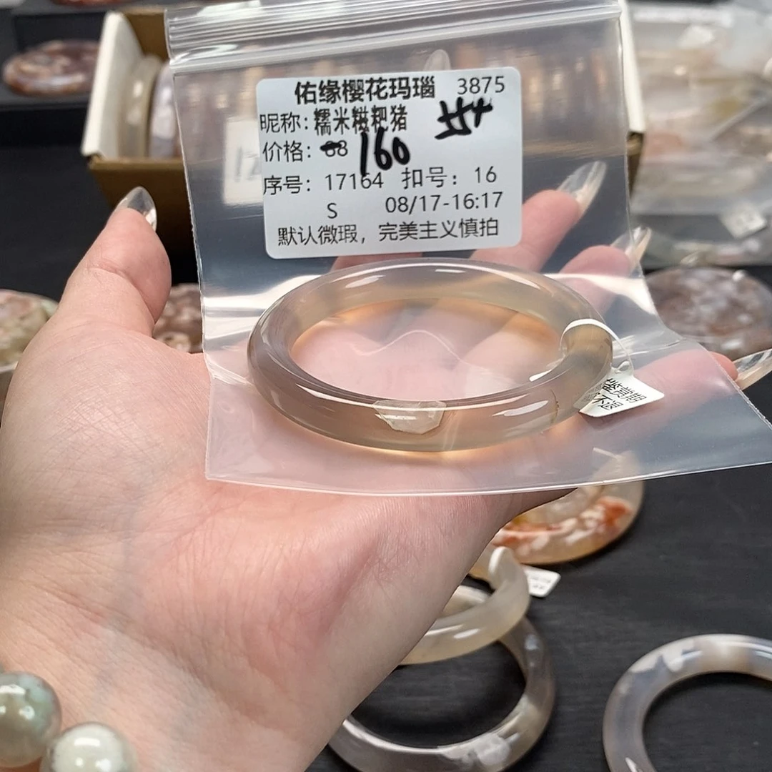 玛瑙/玉髓手镯合金糯***猪