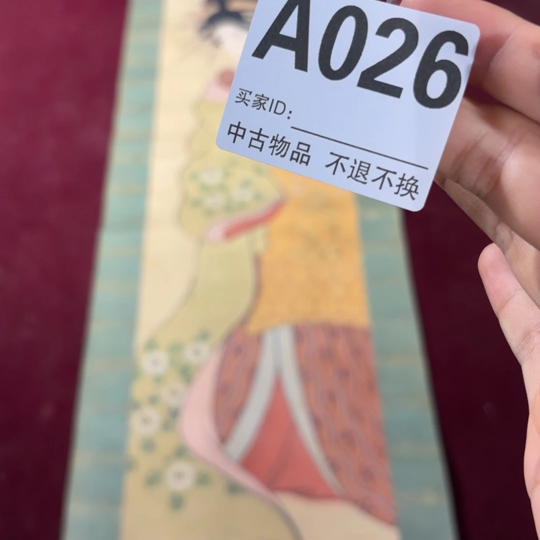 吴***长书法A026卷轴绢本绫裱