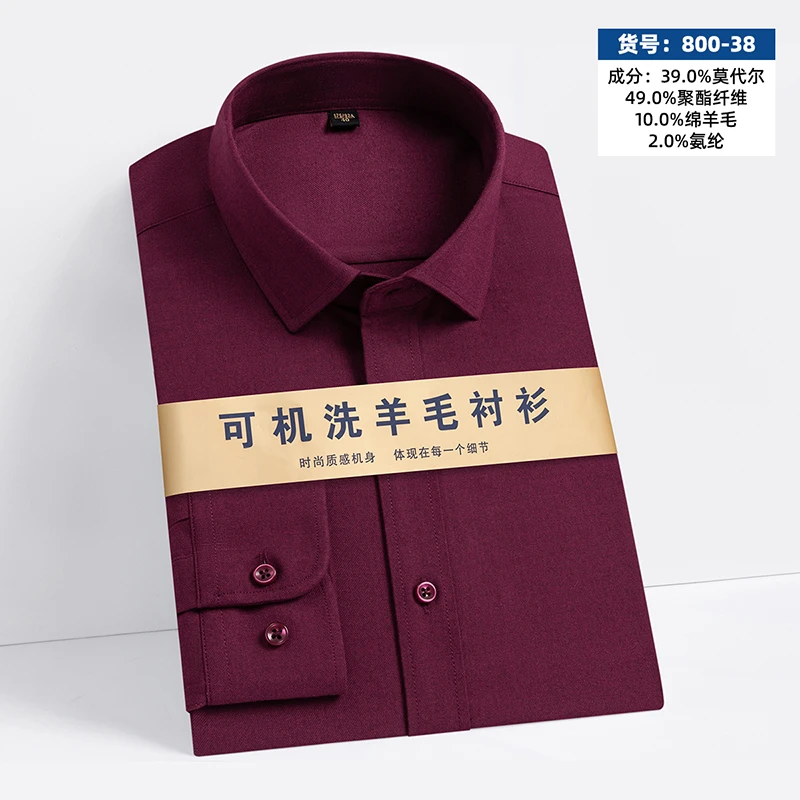 中年男士纯色羊毛衬衫莫代尔休闲商务百搭方领衬衣长袖衬衫新年