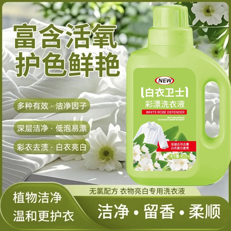 【到手两瓶】白衣卫士彩票洗衣液强力去污渍固色增艳洗衣液持久留香