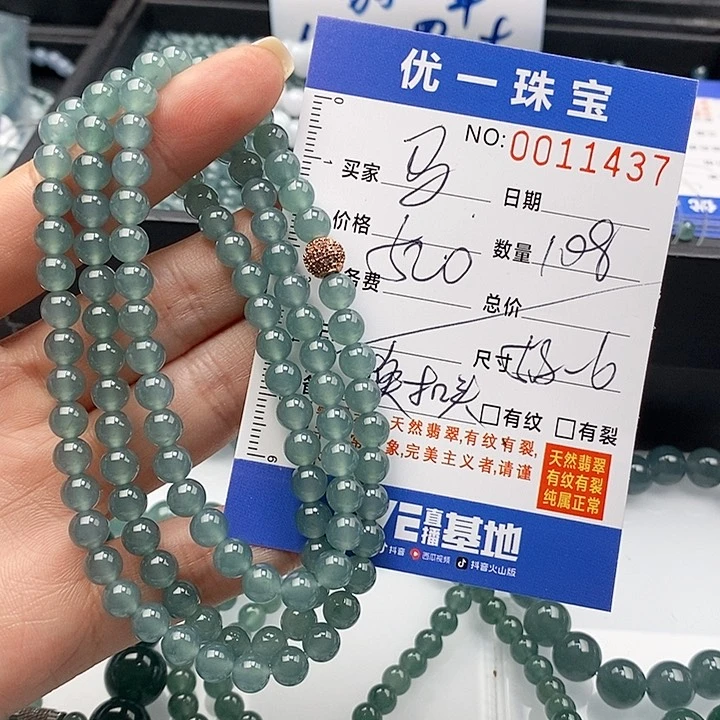 马***亚未镶嵌手链翡翠散珠