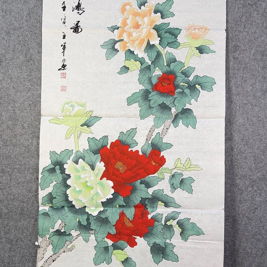 国画631 牡丹等植物生长于这里生长