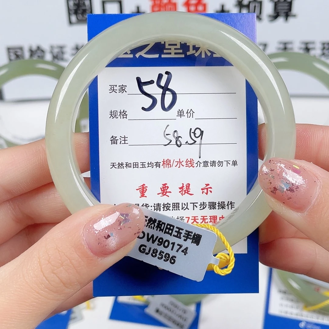 和田玉手镯未镶嵌@****i