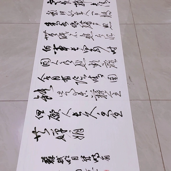 书法邻*尤老师书法作品明月