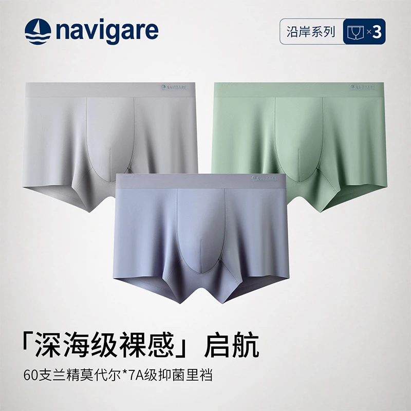 Navigare/纳维凯尔意大利小帆船平角裤薄款莫代尔男平角内裤中腰