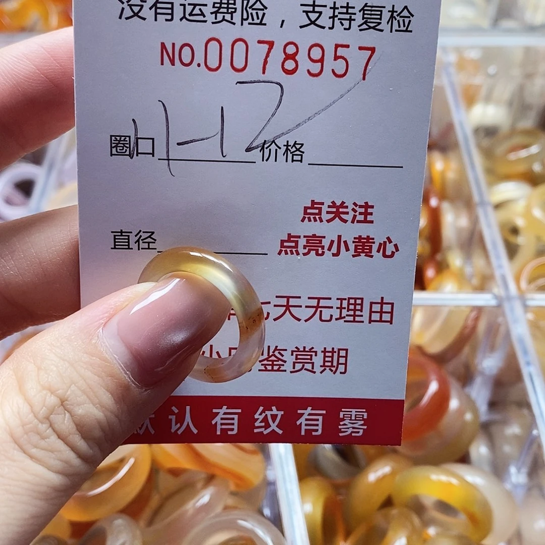 未镶嵌戒指玛瑙/玉髓