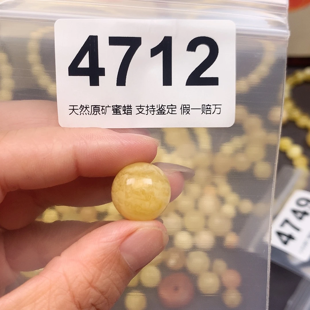 蜜蜡未镶嵌珠宝奇石16