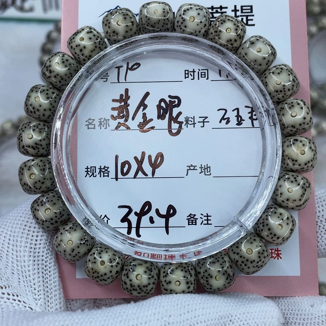 吊坠星月菩提10黄金眼