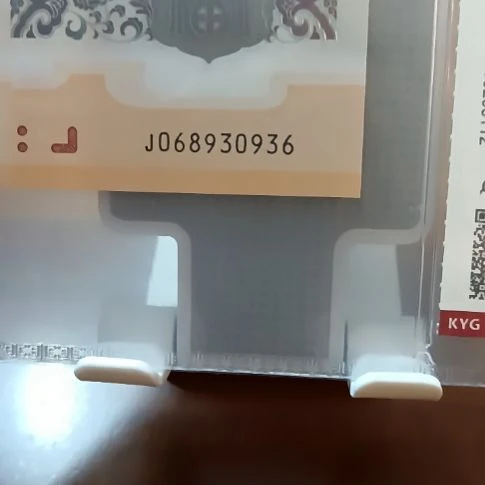 塑料小龙钞金山王小循环  068930936  评级