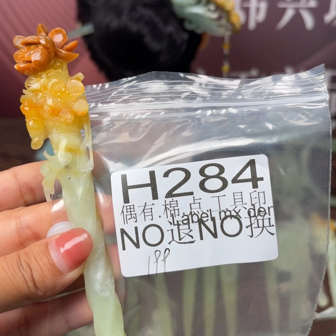 家****蛇纹石玉未镶嵌发饰