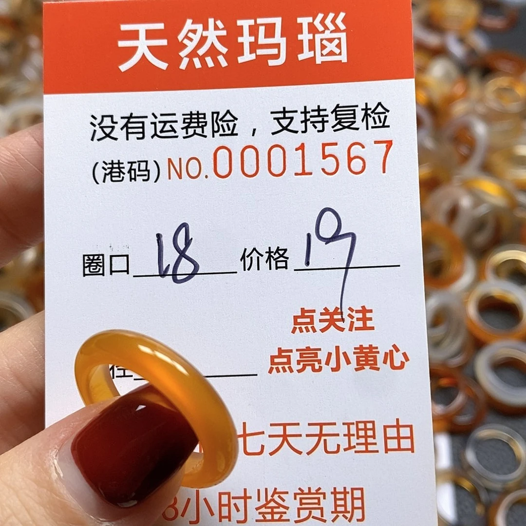 玛瑙/玉髓戒指合金