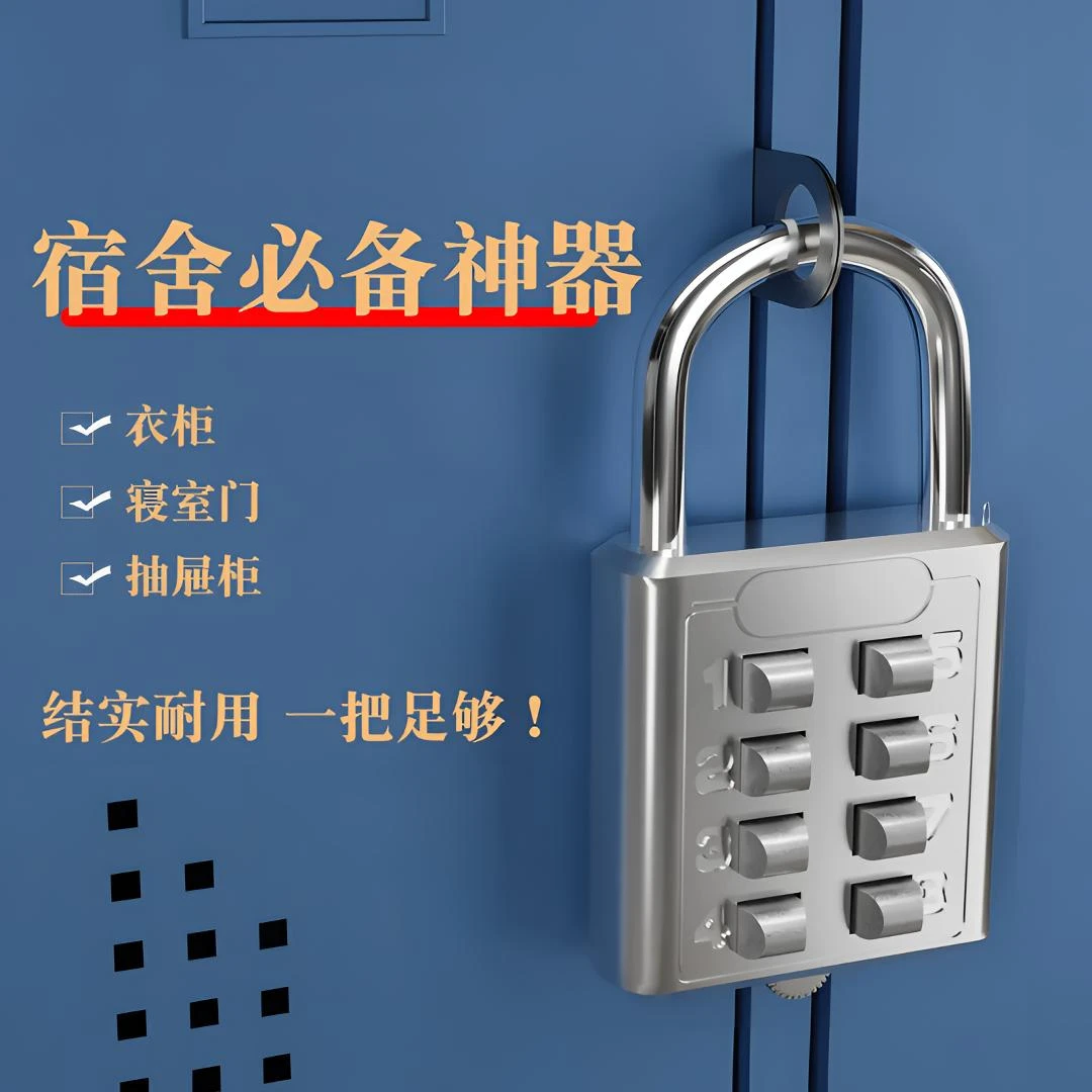 【开学必备】密码锁挂锁宿舍柜子锁书包箱包锁健身房小锁按键密码锁