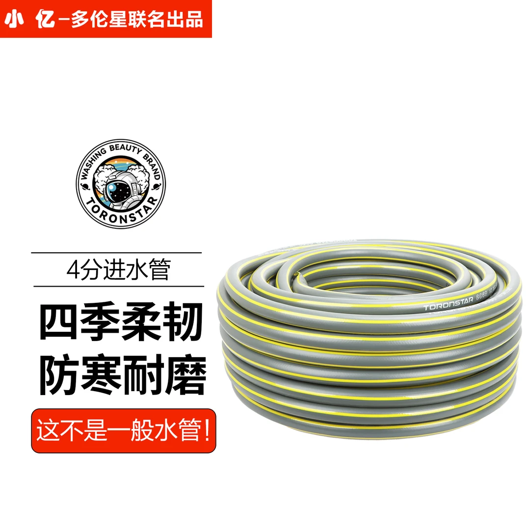 多伦星洗车机进水管家用4分软管专用洗车机进水防爆防冻加厚水管