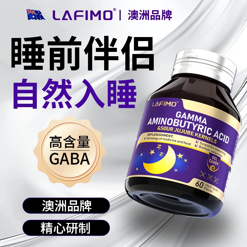 【安享美梦】gaba氨基丁酸片酸枣仁茯苓搭百合晚安片