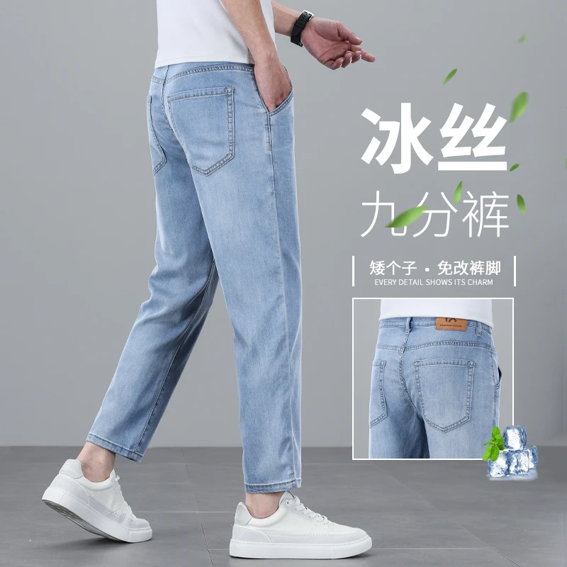 冰丝薄款牛仔裤男2025夏季新款九分裤宽松直筒男裤夏天超薄9分裤