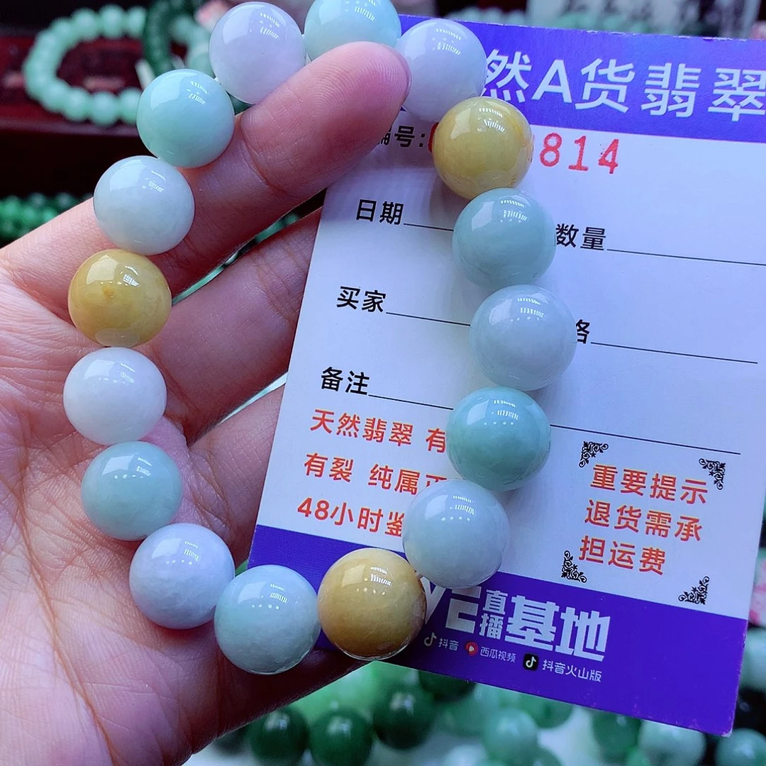 翡翠未镶嵌毛衣链