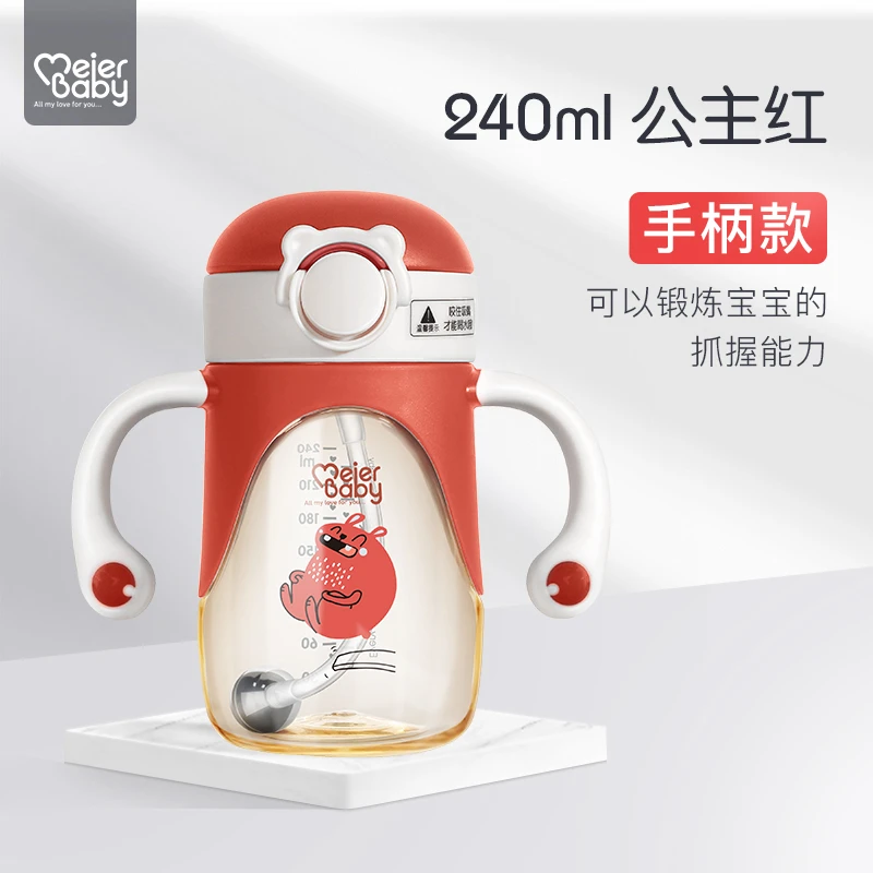 儿童PPSU喝水杯学饮杯防摔防漏防呛饮水杯喝奶杯耐摔宽口幼儿园