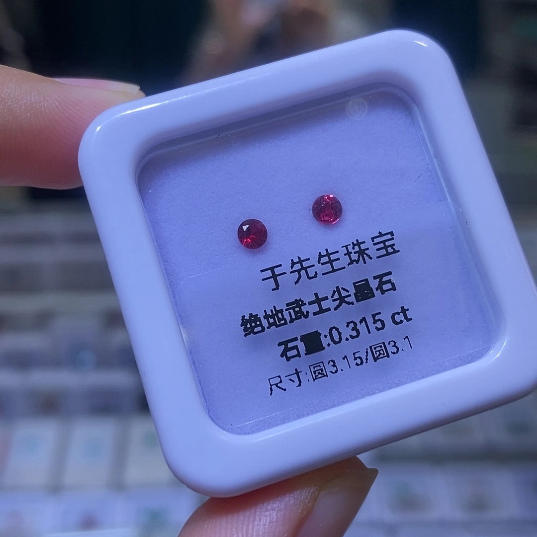 裸石尖晶石天然尖晶石两粒0.315克拉