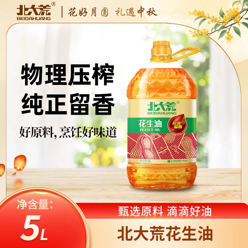 粉丝专享商品  北大荒花生油 营养 压榨 一级花生油5L