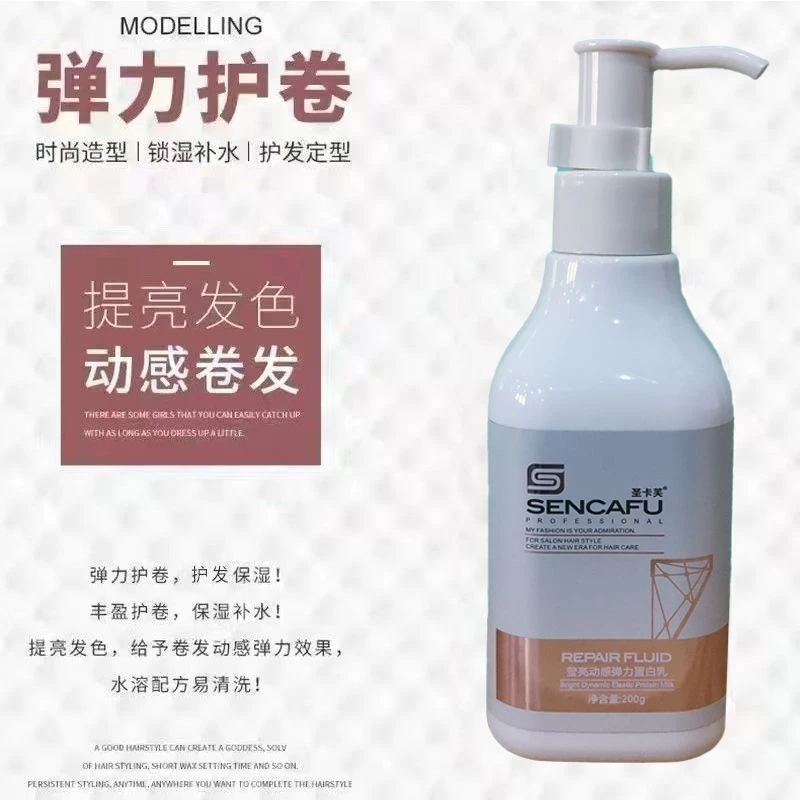 圣卡芙莹亮动感弹力蛋白乳