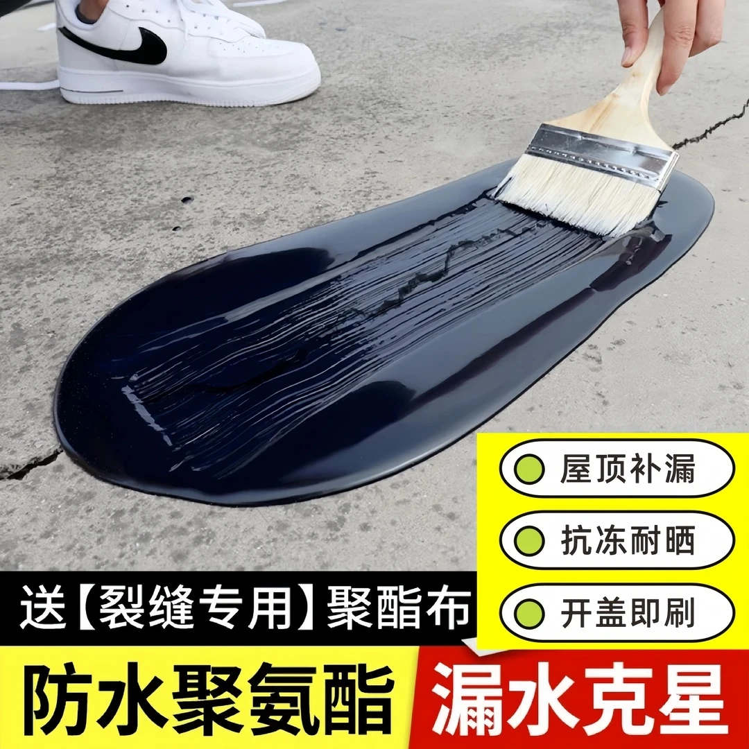 屋顶永久性补漏王防水胶裂缝渗水防水建材楼房农村屋顶防水涂料