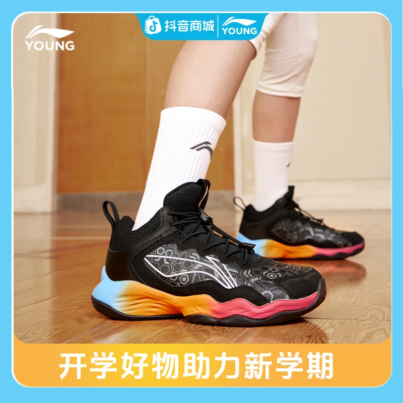 先锋灵专业篮球鞋|李宁儿童男大童鞋减震回弹运动鞋YKBU128