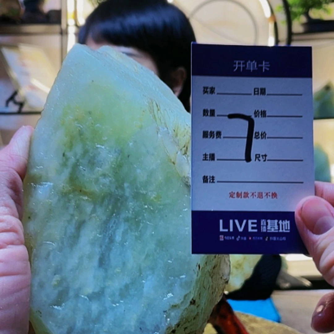 【闪购商品】蛇纹石玉原石未镶嵌夕***歌
