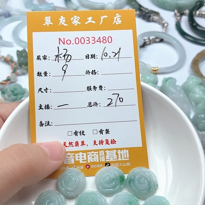 杨***杨翡翠未镶嵌颈饰111