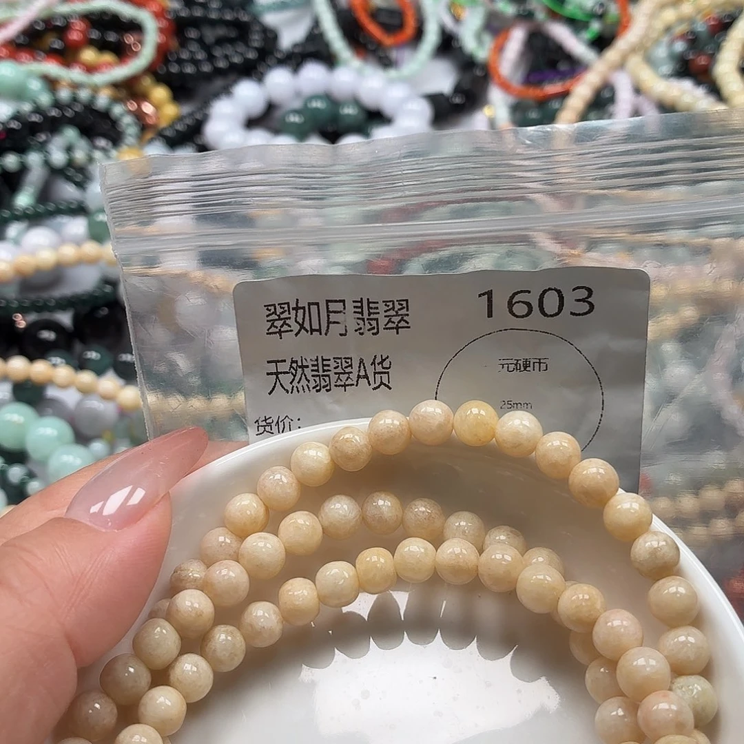 手链翡翠未镶嵌翡翠