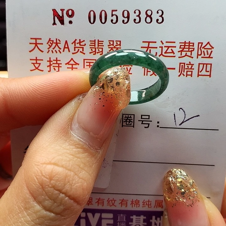 翡翠戒指未镶嵌拉撒？