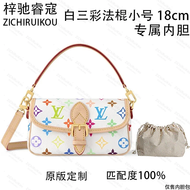 A102适用于LV白三彩法棍小号 18cm内胆包内衬包收纳整理包撑型
