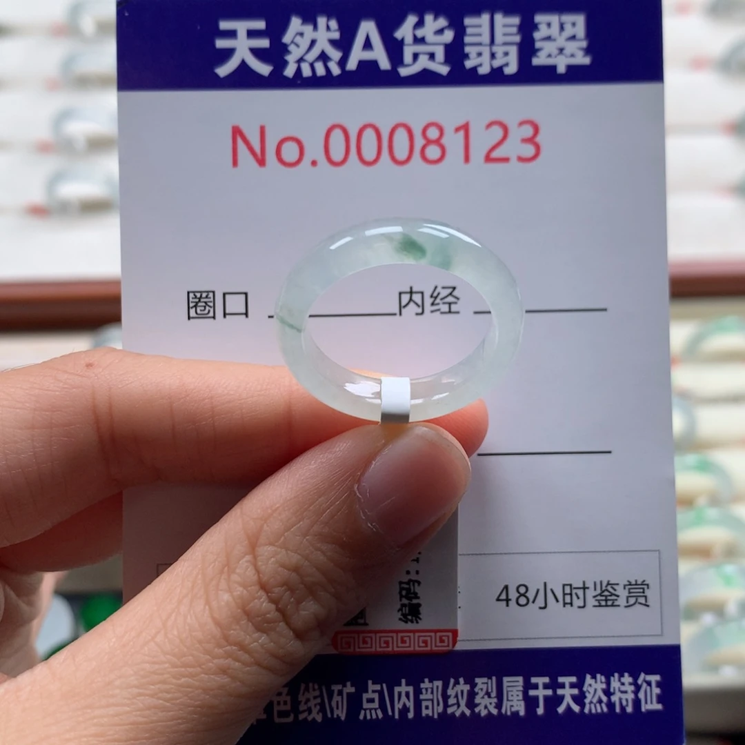 翡翠未镶嵌戒圈18圈口