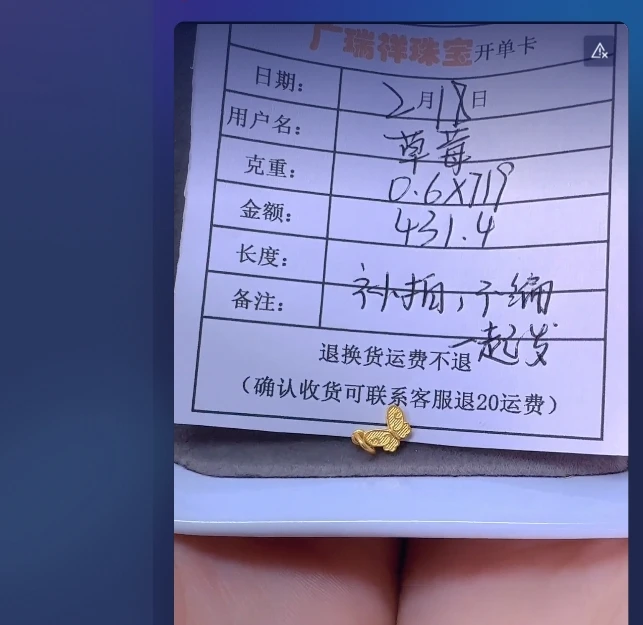 足金999 投资金 0.6 q i