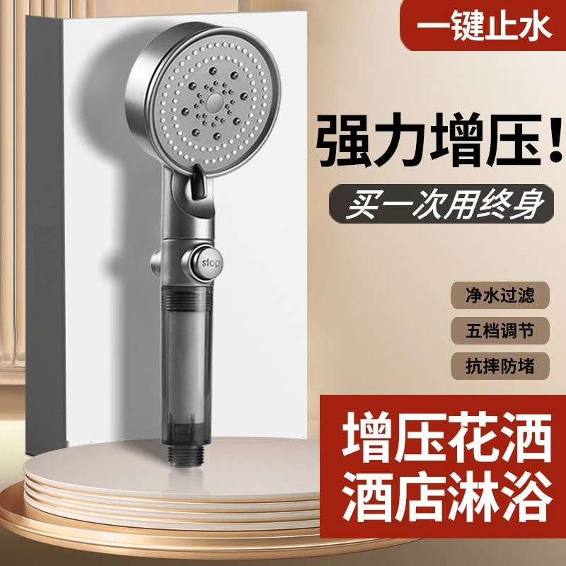 增压花洒手持五档淋浴洗澡沐浴喷头一键止水强力大出水淋浴莲蓬头