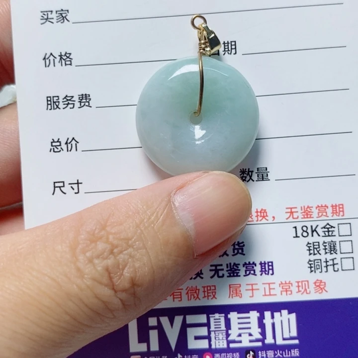 翡翠未镶嵌颈饰天然A货翡翠