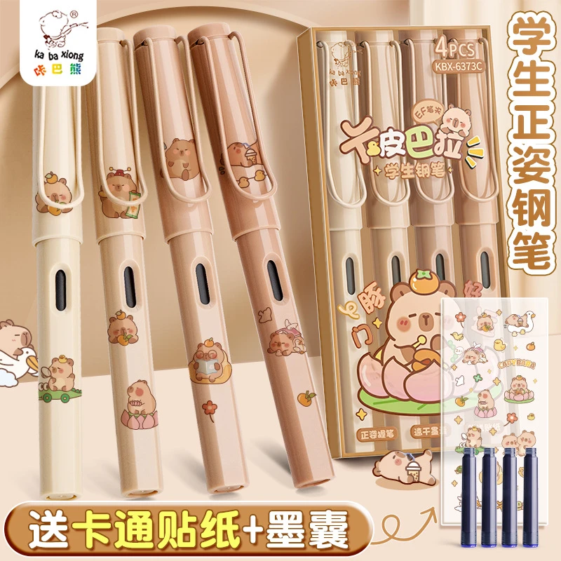 新疆包邮咔巴熊6373学生钢笔