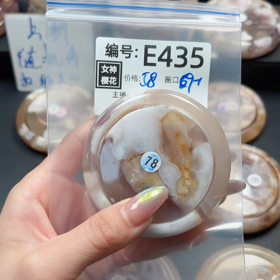 石英质玉手镯合金～**己