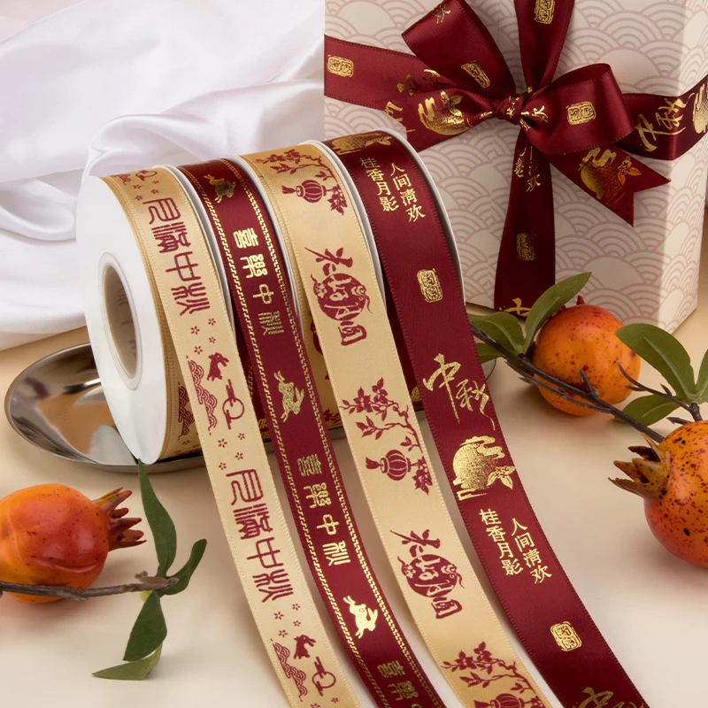 2025新款中秋节 月满中秋 月饼礼盒鲜花包装烫金彩带礼物装饰丝带
