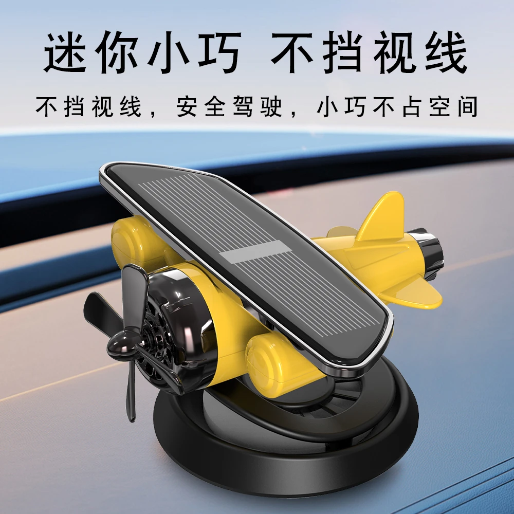 新款2025车载香薰太阳能旋转飞机围感摆件汽车中控台内饰
