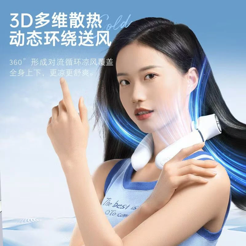 挂脖风扇便携制冷迷你无叶充电降温宿舍脖子办公户外露营学生运动