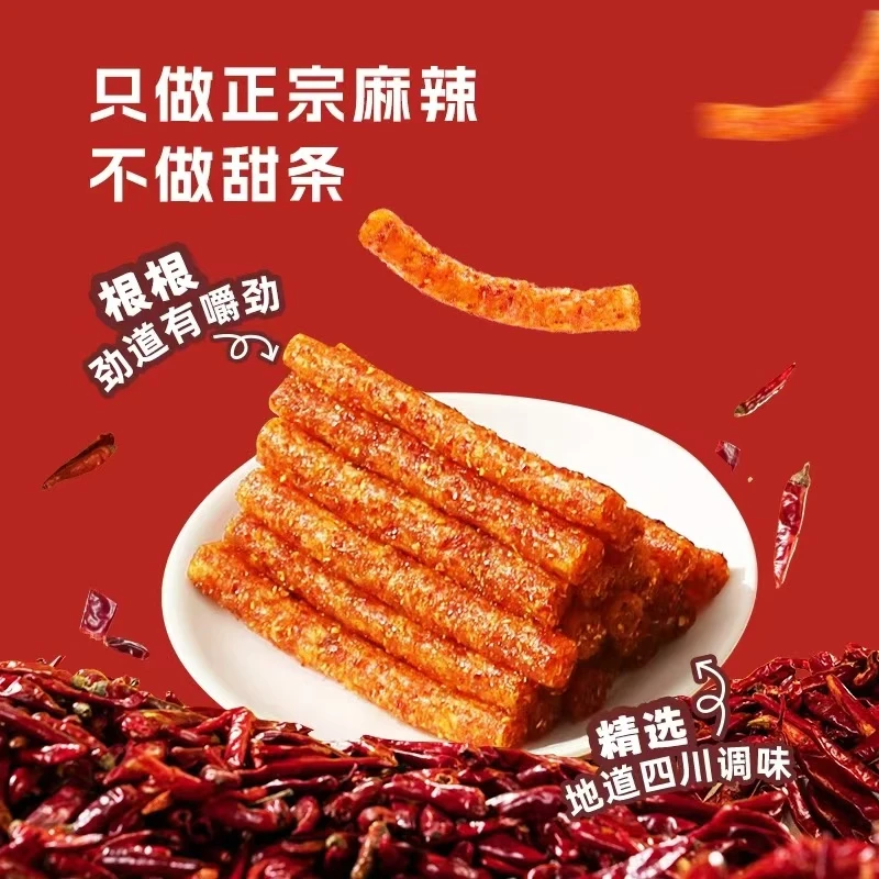 麻辣王子正宗麻辣辣条零食年货大礼包（到手190根）